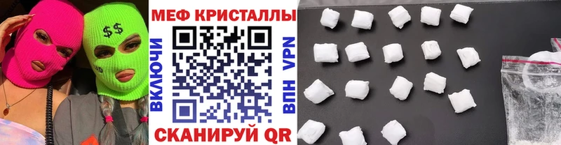 Мефедрон кристаллы  Невьянск 