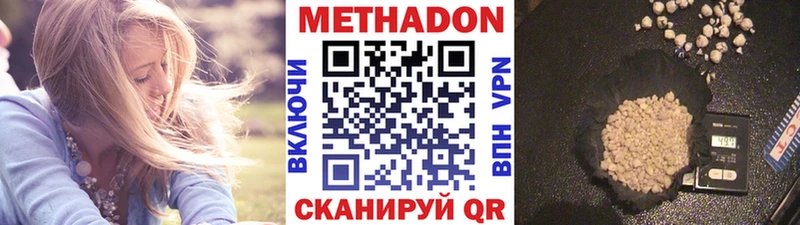 МЕТАДОН белоснежный  дарнет шоп  Невьянск 